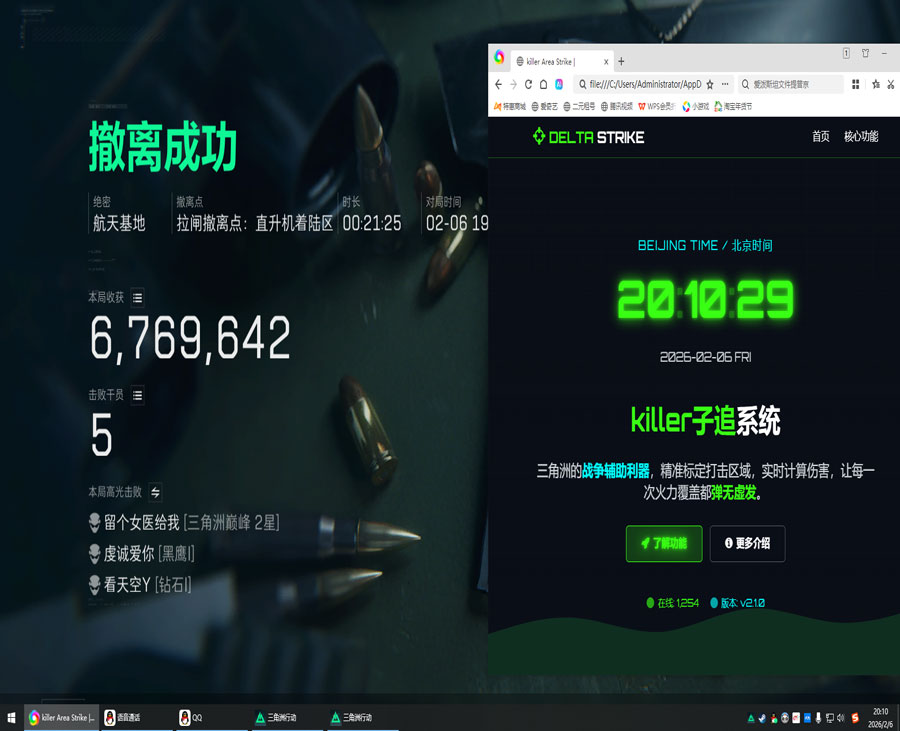 三角洲行动外挂种类软件效果